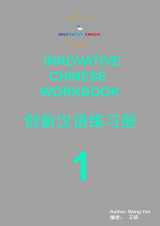 Innovative Chinese Workbook Volume 1