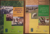 Διατροφή αγροτικών ζώων (2 τόμοι)