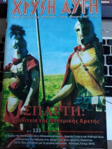 Χρυσή Αυγή τεύχος 133