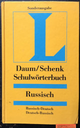Schulwörterbuch Russisch. Russisch - Deutsch, Deutsch - Russisch