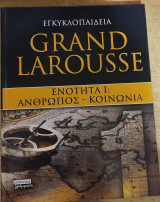 Εγκυκλοπαίδεια Grand Larousse - Ενότητα I: Άνθρωπος - Κοινωνία, Τόμος 1