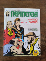 Περιπέτεια τεύχος 1079