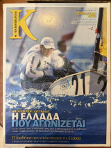 Περιοδικό Κ - Η καθημερινή τεύχος 447 (24/12/2011)