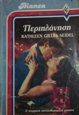 Περιπλάνηση Άρλεκιν Bianca No 3