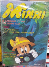 Μίννι # 25