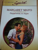 Περιμένοντας το αυριο Αρλεκιν Special Νο 368