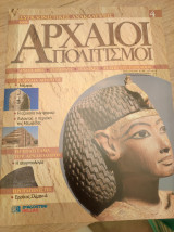 Συγκλονιστικές ανακαλύψεις και αρχαίοι πολιτισμοί Νο4