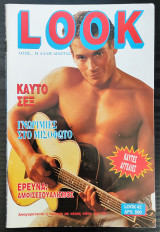 LOOK ( Λουκ... Η άλλη διάσταση του έρωτα ) Τεύχος 42