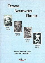 Τέσσερις νομπελίστες ποιητές: Nelly Sachs, Jaroslav Seifert, Günter Grass, Elfriede Jelinek