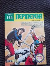 Περιπέτεια (λοχαγός μαρκ) τομος Νο 164