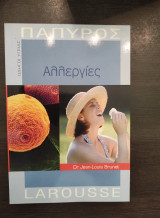 Αλλεργίες