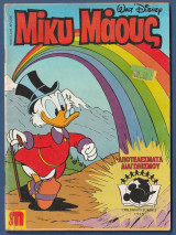 Μίκυ Μάους, Walt Disney, Αρ. Τεύχους 1495