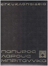 Πάπυρος Larousse Britannica: Τόμος 56