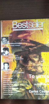 Best seller - τεύχος 19 Νοέμβριος-Δεκέμβριος '98