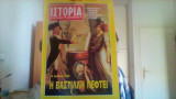 Ιστορια Εικονογραφημενη τευχος 253