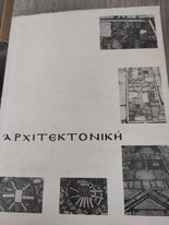Αρχιτεκτονική