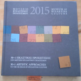 30+1 Artistic approaches 30+1 εικαστικές προσεγγίσεις Ημερολόγιο 2015 Diary
