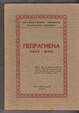 Πεπραγμένα, 1945-1965