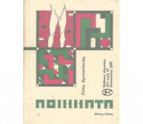 Ποιήματα, Δεύτερη έκδοση 1992