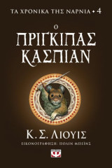 Ο ταξιδιώτης της Αυγής