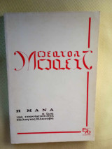 Η μανα , η ζωη της επαναστατριας Πελαγιας Βλασοβα απ το Τβερ