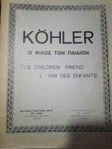 Kohler, ο φίλος των παιδιών