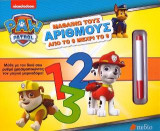 Paw Patrol: Μαθαίνω τους αριθμούς από το 0 μέχρι το 9