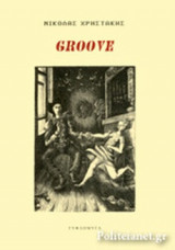 Groove