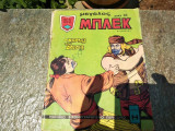 Μεγάλος Μπλεκ 8/1974