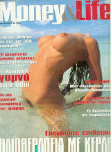 Money & life τευχος 38