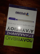 Πολύβιβλίο επανάληψης Α' λυκείου