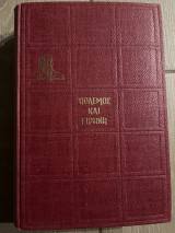 Πολεμος και Ειρηνη διτομο Α-Β Γ-Δ