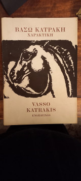 Χαρακτική engravings