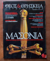 Θεός & Θρησκεία Τεύχος 10 -2000