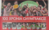 100 Χρόνια Ολυμπιακός