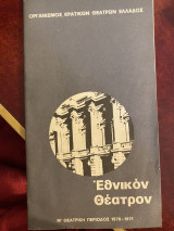 Ο δήμαρχος της συνοικίας Σανιτά (θεατρικό πρόγραμμα)