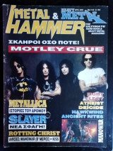 Metal Hammer & Heavy Metal, τεύχος 112, Μαιος 1994