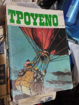 Τρουένο τεύχος 135