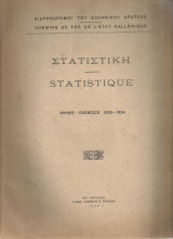 Στατιστική, Χρήσις 1933 - 1934