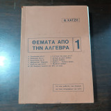Θέματα από την Άλγεβρα 1 / Για τους μαθητές των Λυκείων και τους υποψηφίους των Α.Ε.Ι.