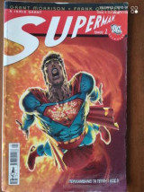 Superman τομος 1 τευχοι 1-3