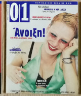 Περιοδικό 01 τεύχος 16, Απρίλιος 1995
