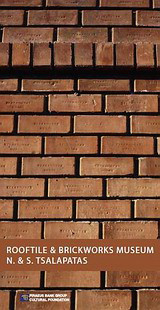 Rooftile and Brickworks Museum N. & S. Tsalapatas: A Guide