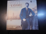 Κ. Π. Καβάφης : ημερολόγιο 2001