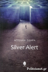 Silver Alert