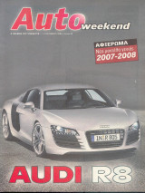 Auto Weekend Τευχος 85