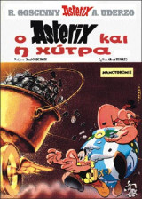 Αστερίξ 18 – Ο Αστερίξ και η Χύτρα