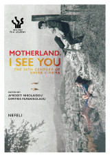 Motherland, I see you: The 20th-Century of Greek Cinema