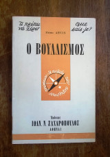 Ο Βουδδισμός (σειρά σχήματος "τσέπης": Τι πρέπει να γνωρίζω)