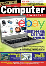 Computer για όλους τεύχος 290